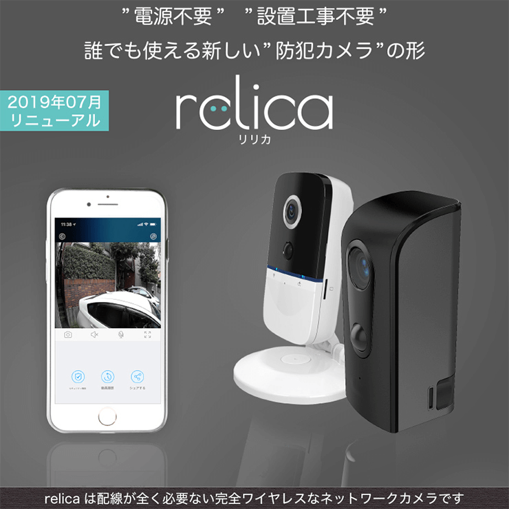 SREE relica 監視カメラ スマートカメラ RL076C｜電材堂【公式】