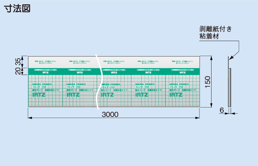 寸法図