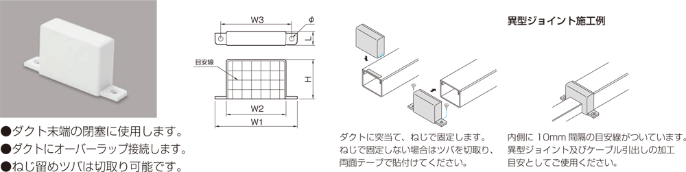 エンド