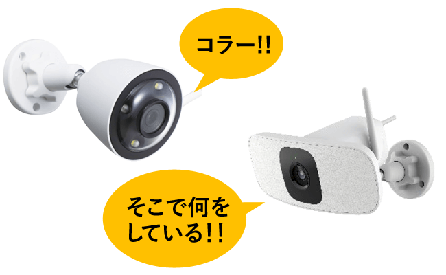 ワイヤレスカメラ