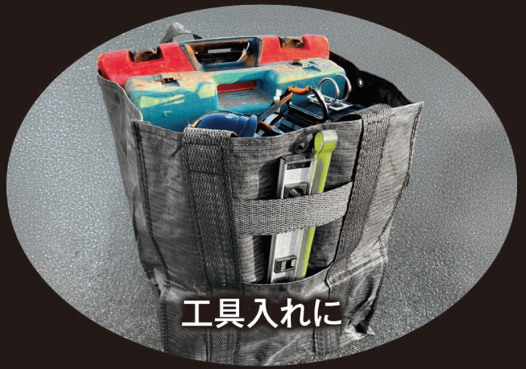 工具入れに