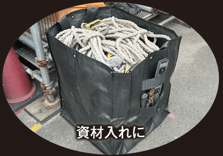 資材入れ
