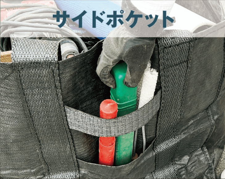 サイドポケット