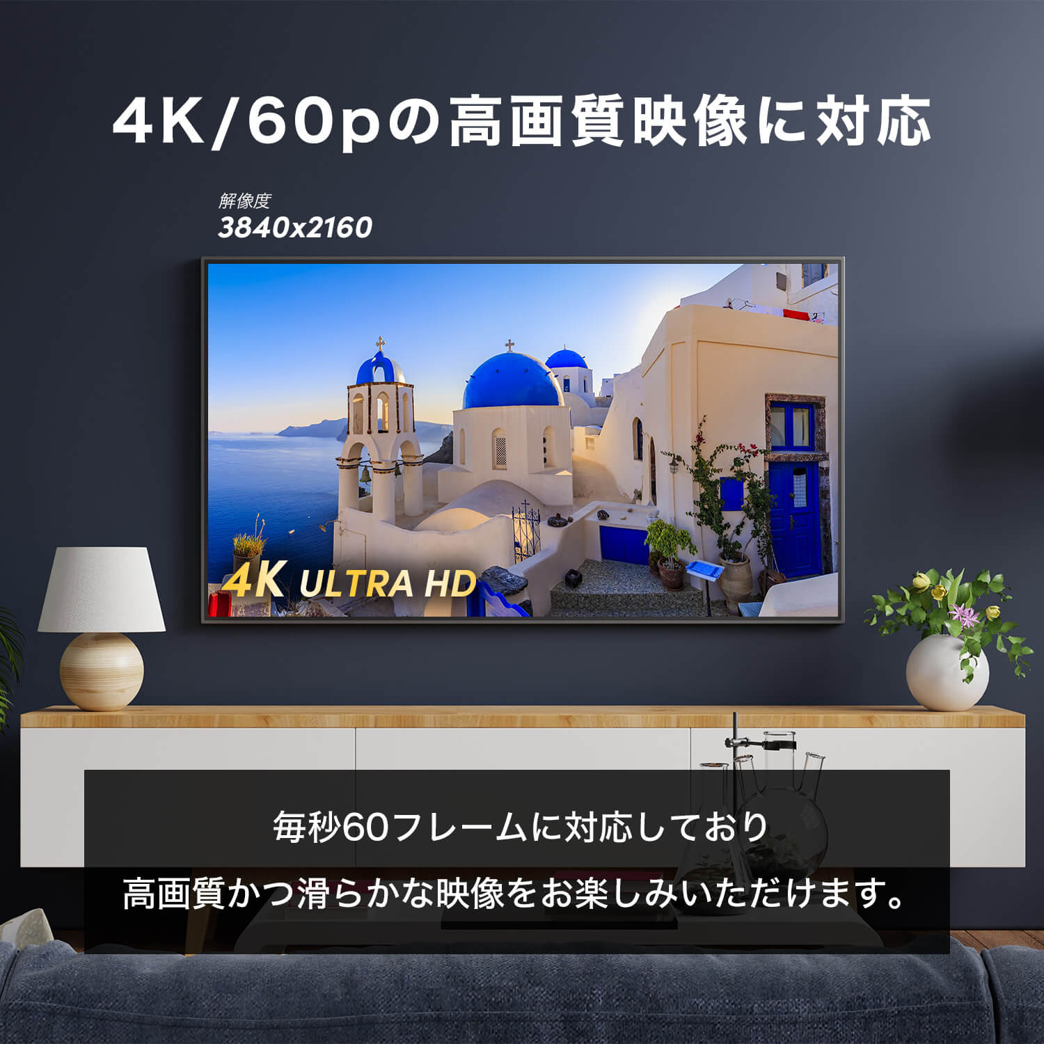 4K/60p対応