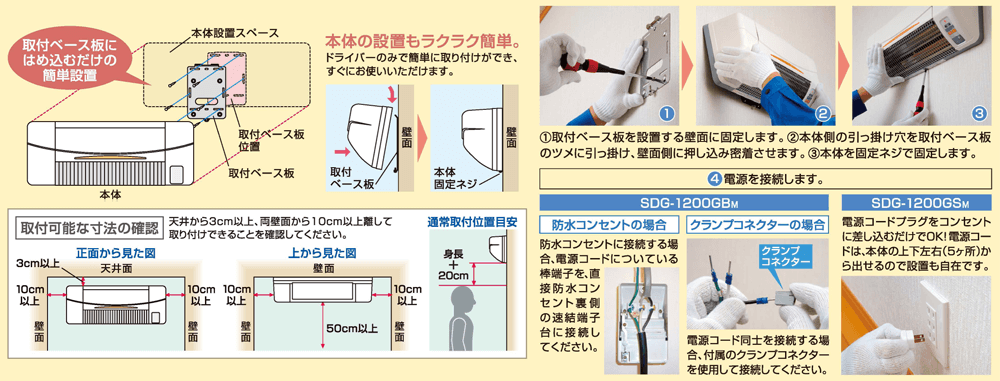 カンタン取付設計
