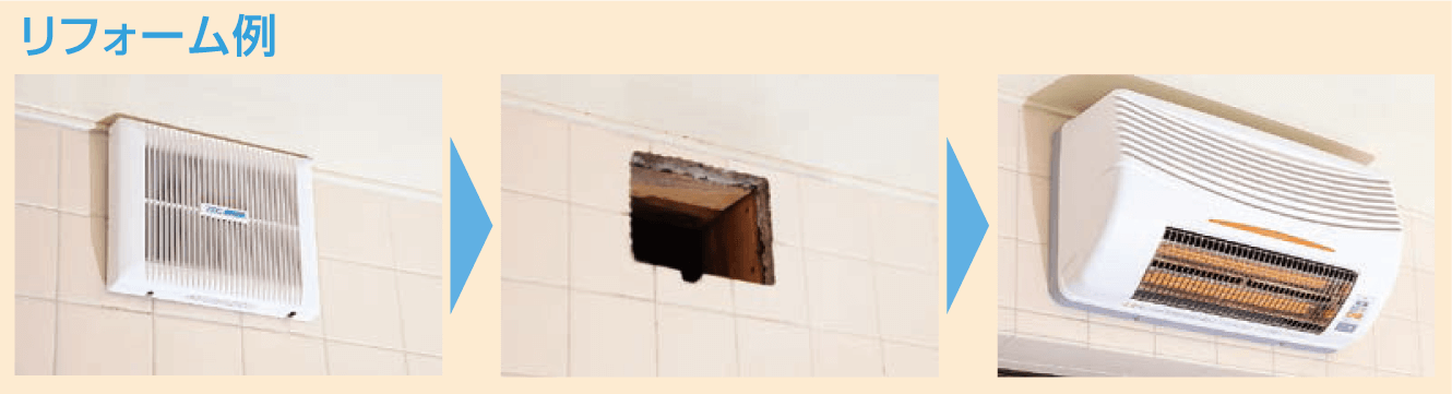 簡単リフォーム