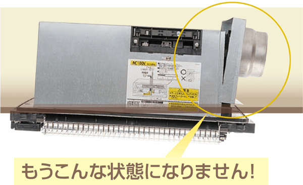 本体取付不備防止構造