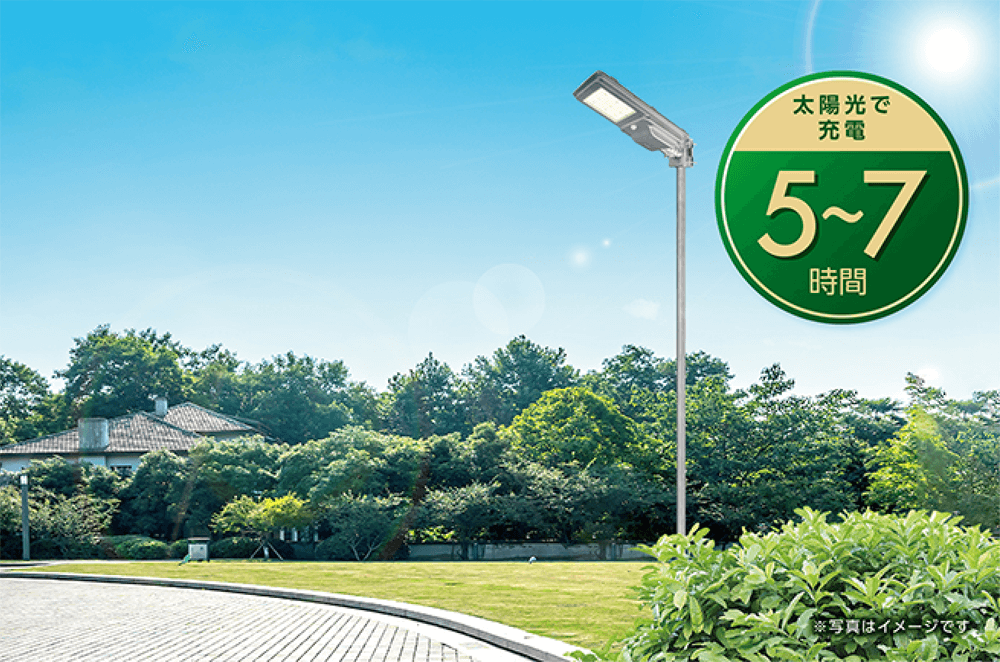 ソーラー式LED防犯灯 サニーソライト