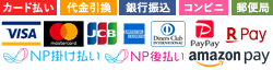 カード払い、代金引換、銀行振込、コンビニ、郵便局、NP後払い、クロネコあんしん決済